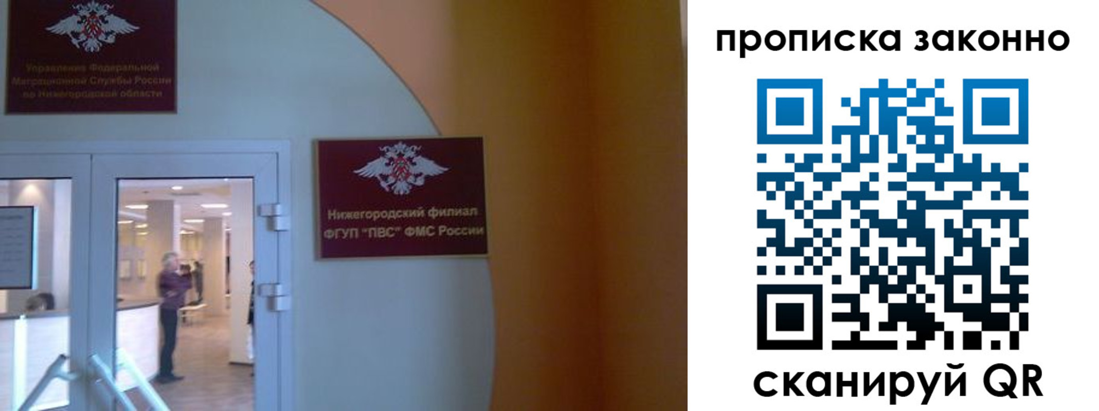 прописка от собственника в Дагестанских Огнях