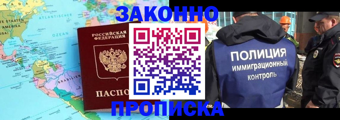 прописка гарантия в Дагестанских Огнях