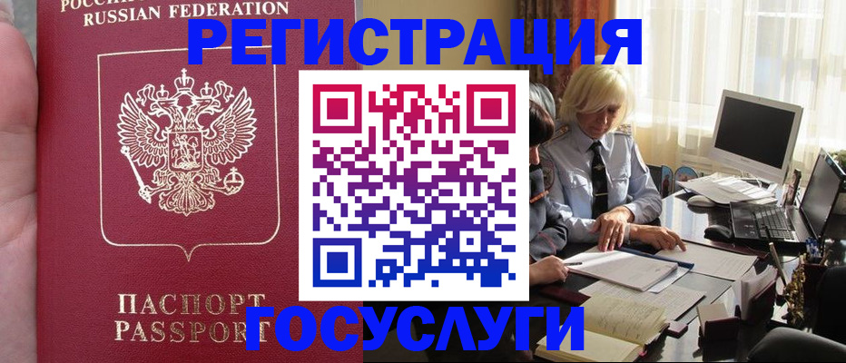 прописка регистрация в Дагестанских Огнях