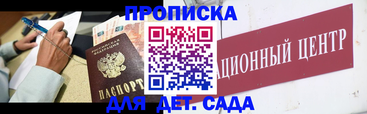 прописка штамп в Дагестанских Огнях