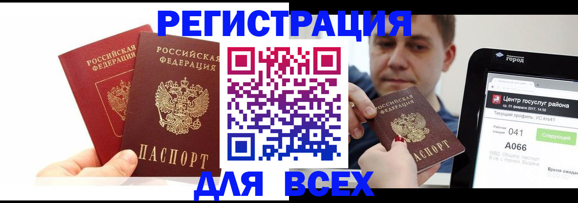 временная регистрация для школы в Дагестанских Огнях