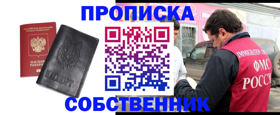 временная регистрация законно в Дагестанских Огнях