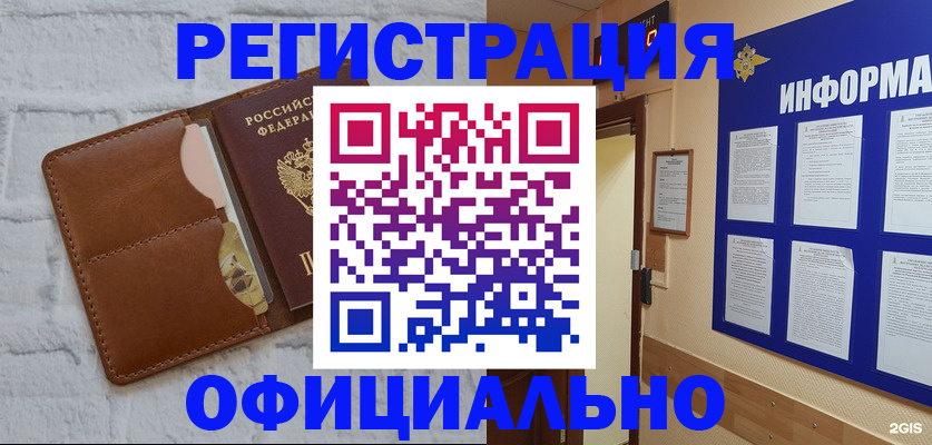 временная регистрация недорого в Дагестанских Огнях