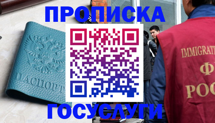 прописка штамп в Дагестанских Огнях