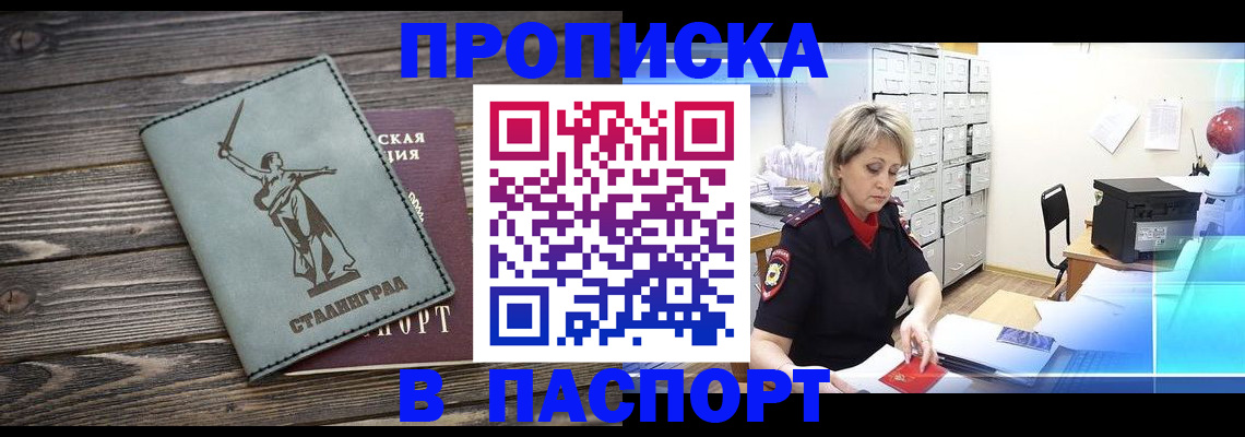 временная регистрация собственник в Дагестанских Огнях